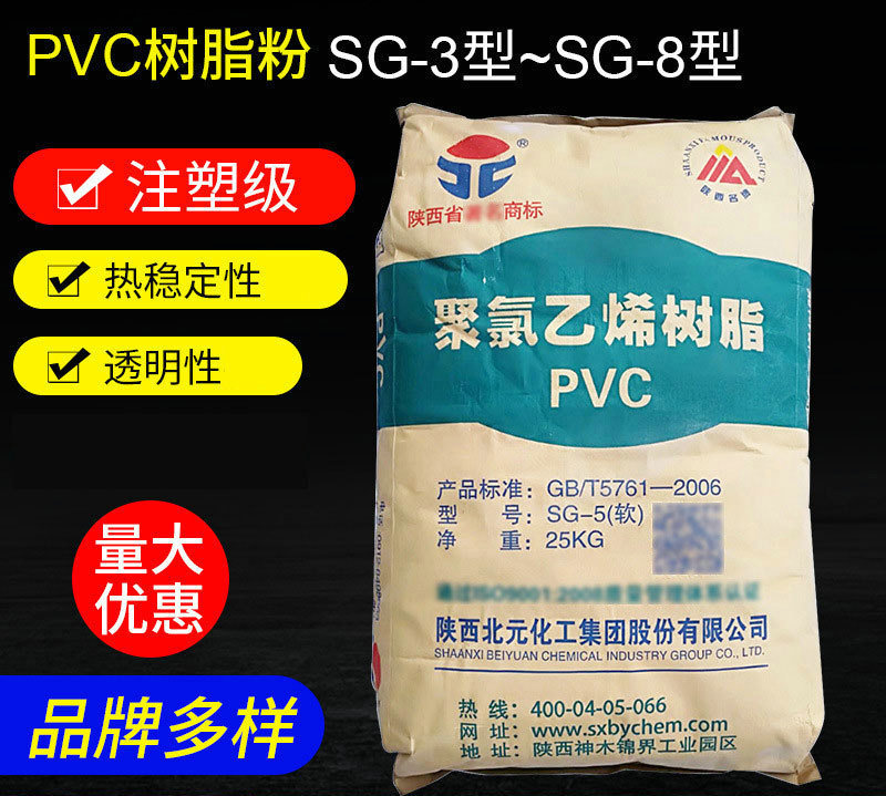 pvc樹(shù)脂粉通常有哪些用途？